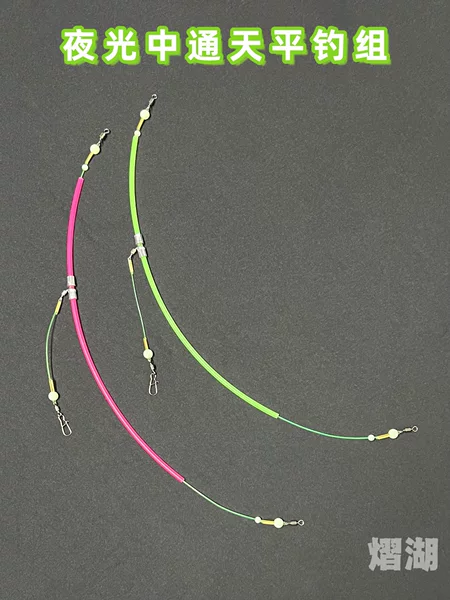 Yihu Boat Fishing White Fruit Yellow Three Fishing Group Sea Fishing String Hook Luminous Medium through Balance Line Group Yellow Fish Anti-Tangle Accessories
