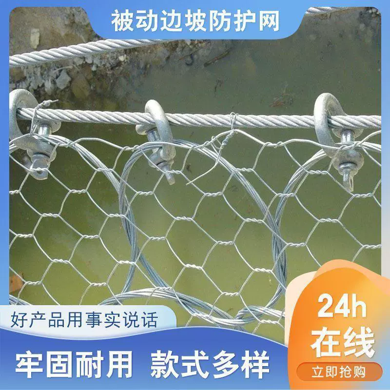 Защитная сетка для склонов, активная защитная сетка, гибкая защитная сетка, гибкая пассивная защитная сетка, подвесная сетка для защиты склонов на строительной площадке