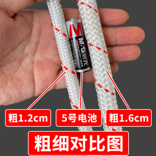 Ql@5N High-Altitude High-Rise Work Protective Rope Tied to Air-Conditioning External Machine Crane Installation Rope National Standard Wear-Resistant Household