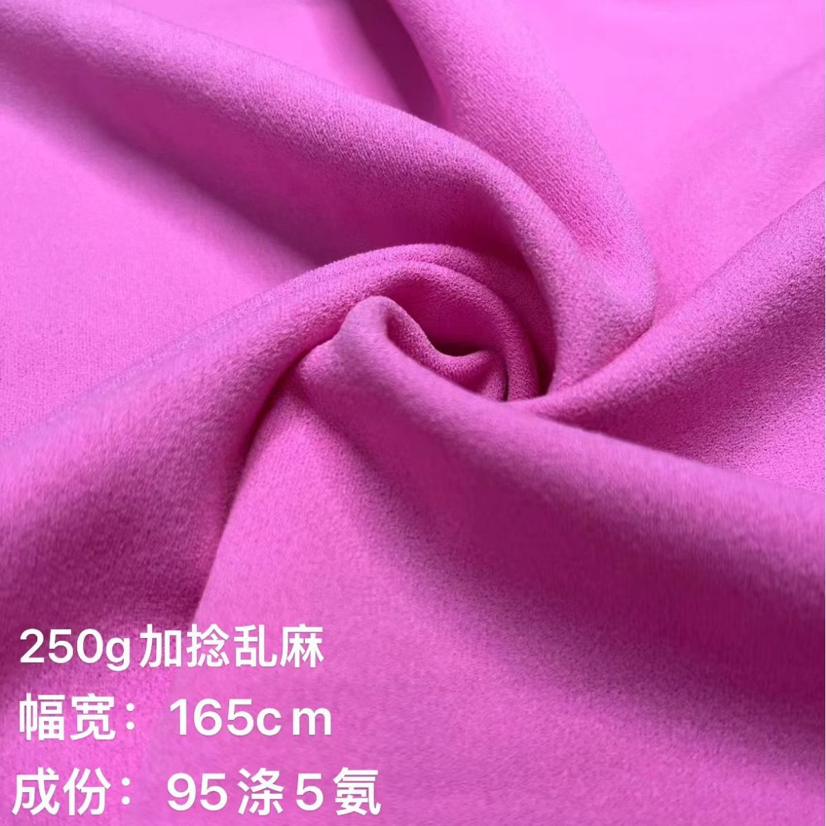 现货捻丝乱麻耐磨时尚套装弹力针织面料外套连衣裙裤子服装布料