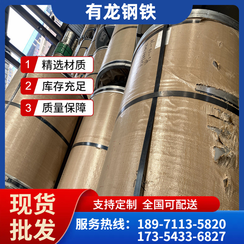 武汉安钢dc01冷轧卷板批发现货0.5*1250mm冷轧卷开平分条质优价廉