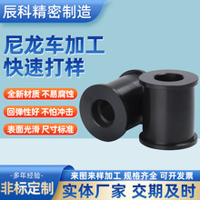 CNCCӹPA66ӹ 㲿܇ӹ߾PA66ӹ