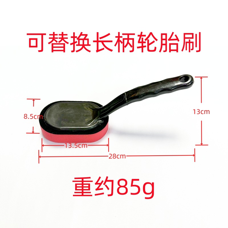 No. 50 타이어 브러시 빨간색 스펀지 교체 가능