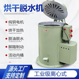 光饰机;洗涤烘干设备;污水处理设备