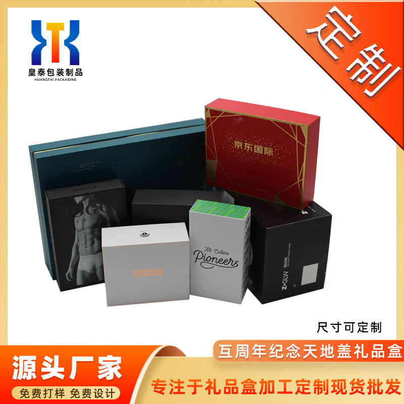 口红礼盒化妆品礼物礼品包装纸盒 茶叶包装礼盒 礼品盒包装定 制