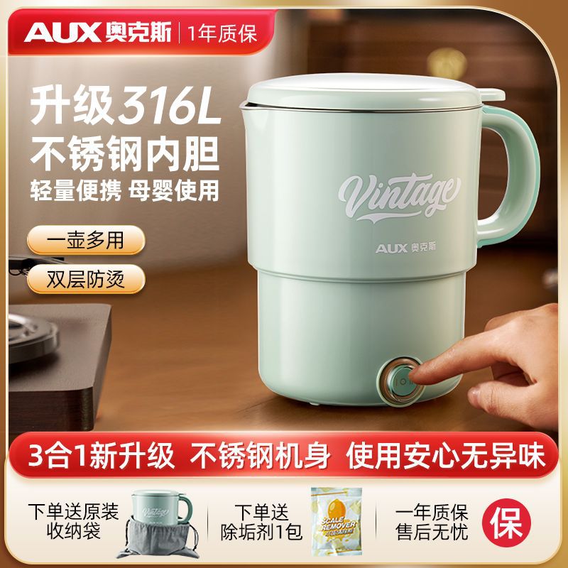 奥克斯折叠水壶旅行出差便携式烧水壶新款迷你小型不锈钢316L用