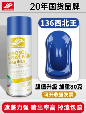 Doesn'T Fade Graffiti Wall Interior — Avtomobil boyası - king-of-northwest-450mlbottle