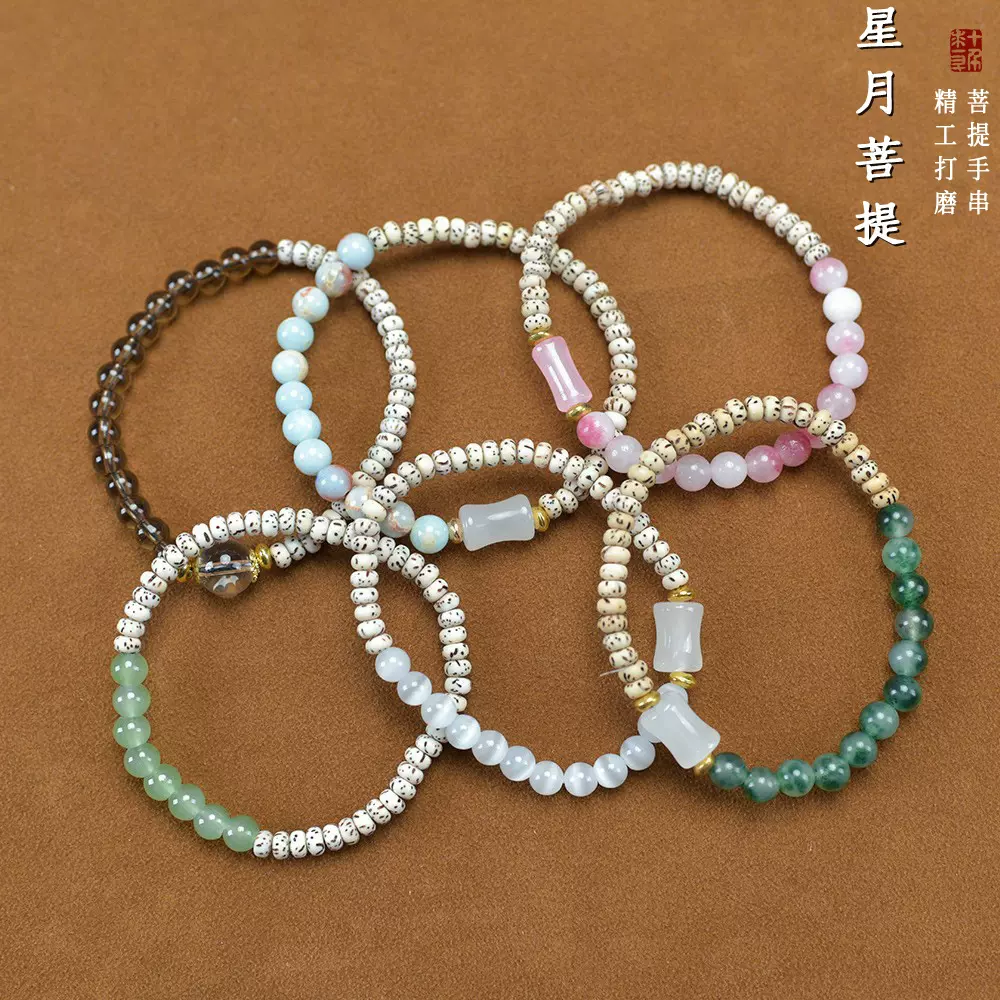 天然星月菩提子手链手串香灰瓷珠粉晶白水晶搭配高级感男女款文玩