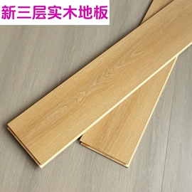 强化复合地板;实木复合地板;踢脚线、板