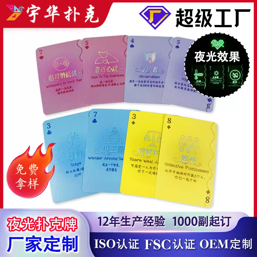 工厂定制夜光扑克牌创意魔术花切牌娱乐互动桌游卡牌高端扑克定做