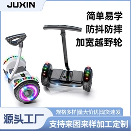 平衡车;家用扫地机