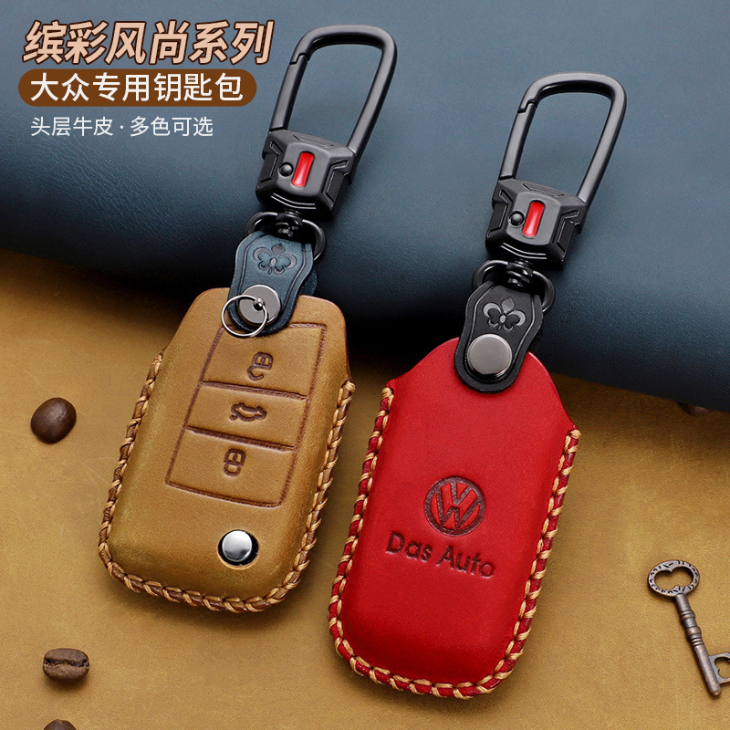 适用大众朗逸探歌凌度探岳速腾途观polo途岳高尔夫8汽车锁匙包扣