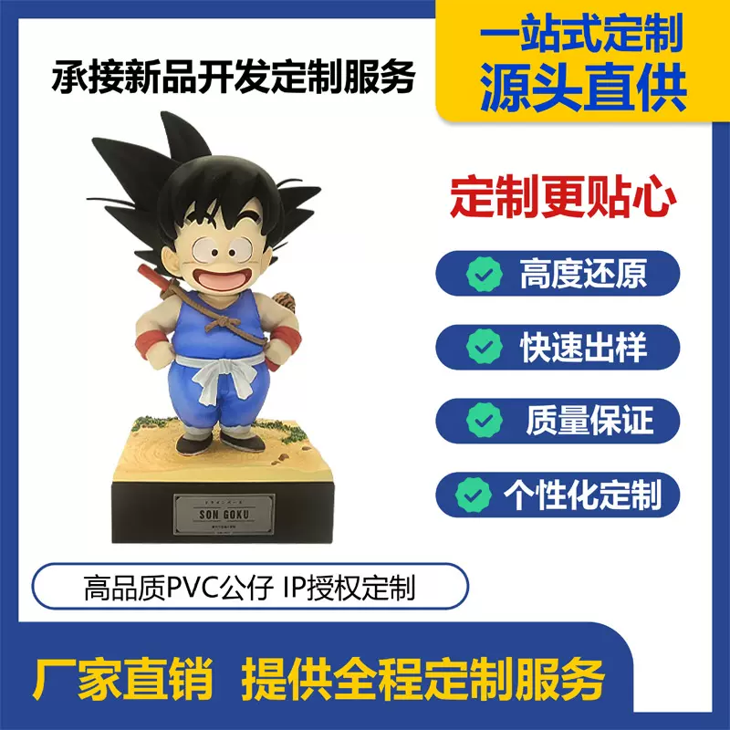 七龙珠JT无限童年悟空手办公仔桌面摆件动漫模型批发手工潮流收藏