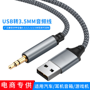 aux���l���Dusb̨ʽ��X�B�Ӷ��C����3.5mm�B�Ӿ�AUX�D���^��푾�