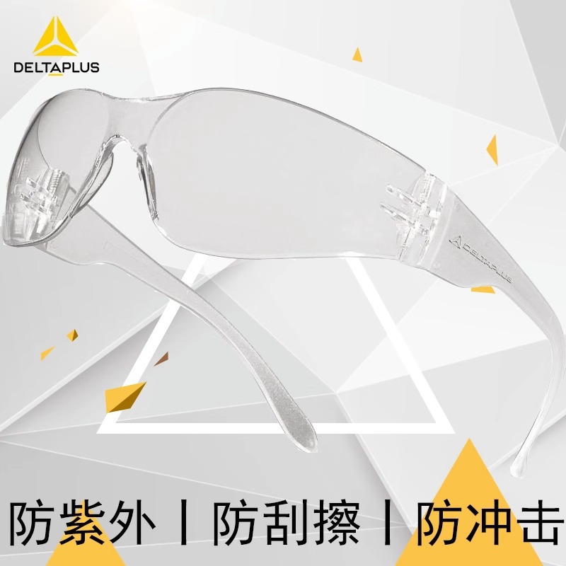 代尔塔 101119透明护目镜 防尘沙骑行防冲击防刮擦101118灰色眼镜