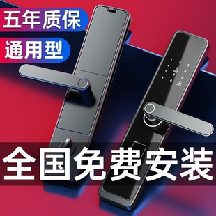 Semi-automatic One-hold Fingerprint Lock Home Security Door Smart Electronic Lock Password Lock Password Lock Entry Door