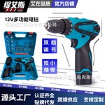 12V蓝色电钻充电钻锂电池家用多功能电动工具套装配件螺丝刀手电