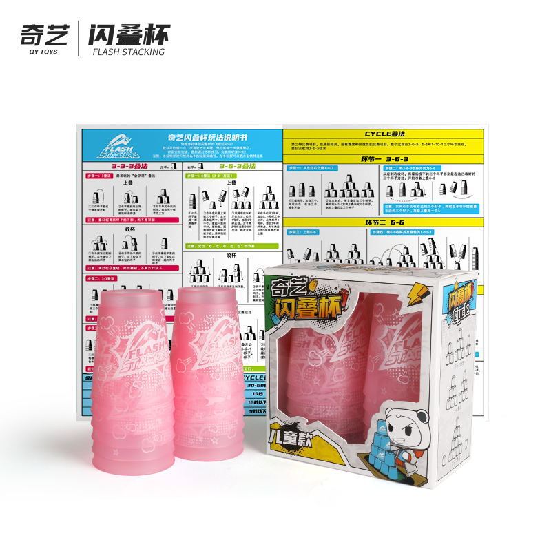 2021 新製品 Qiyi フラッシュスタッキングカップスタッキングカップ競争特別な幼稚園小学生知育玩具セット|undefined