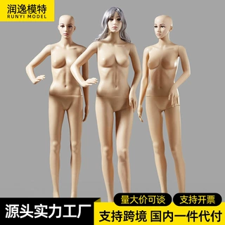 定制肤色模特服装店模特道具男女模特送底座全身模特架子展示架子