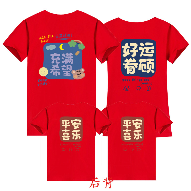 Camiseta de verano para padres e hijos una familia de tres o cuatro ropa de madre-hijo manga corta 2023 nueva ropa de clase de jardín de infantes madre-hijo T