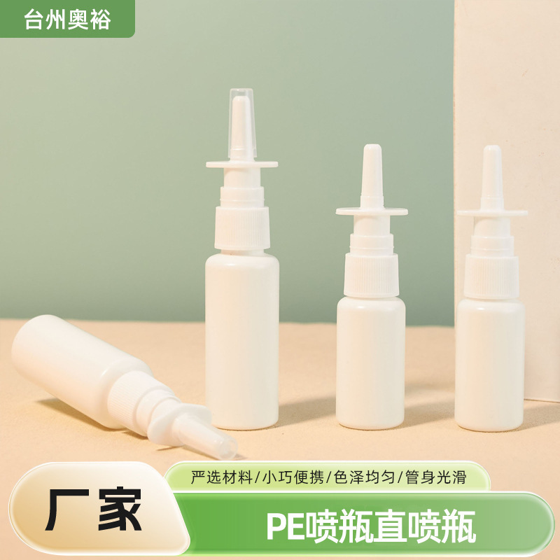 Customized White Elephant-Nose Spray Bottle, Nasal Wash Spray Bottle, Transparent Dispensing Bottle, Plastic Bottle, Pe Spray Bottle, Direct Spray Bottle Customized White Elephant-Nose Spray Bottle, Nasal Wash Spray Bottle, Transparent Dispensing Bottle, Plastic Bottle, Pe Spray Bottle, Direct Spray Bottle