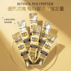 Mengxi Blue Retinol Snake Venom Peptide Gold Mask Boxed Firming Anti-Wrinkle Brightening Moisturizing Light Line Smear-On Soft Mask