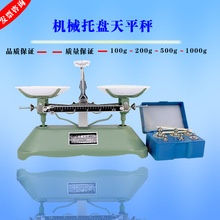�бP��ƽ�����a100g200g500g1000g����W����ƽ�ܱP�Cе��ƽ