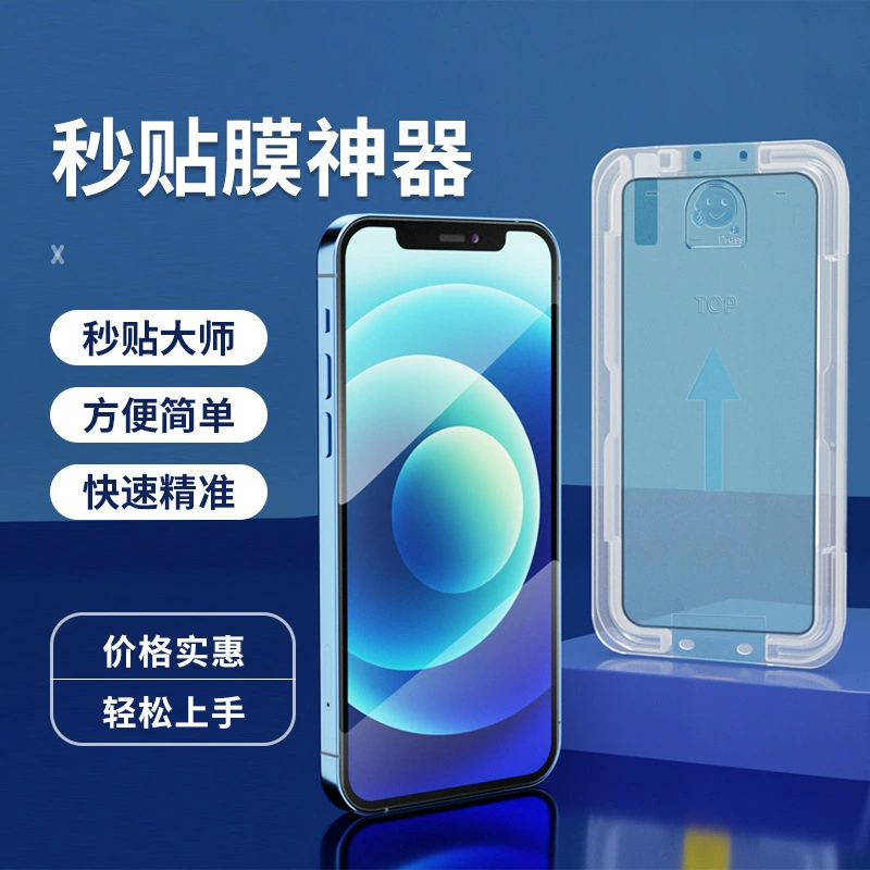 Подходящий для Apple 16 скорости наклейка коробка iPhone 15 Pro Max автоматическая посадка артефакт второй набор наклейки антишпион 14 закаленная пленка