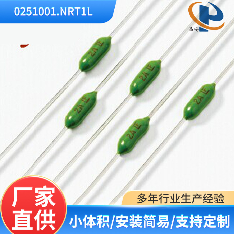 原装力特0251007.NRT1L快断电阻式保险丝Littelfuse_力特保险丝