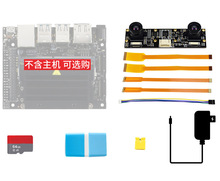 含摄像头 64G SD卡 电源等 Jetson Nano Developer Kit 配件包 D