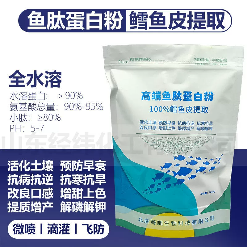 Фабрика прямых продаж ферментативный рыбный протеиновый порошок для оплодотворения