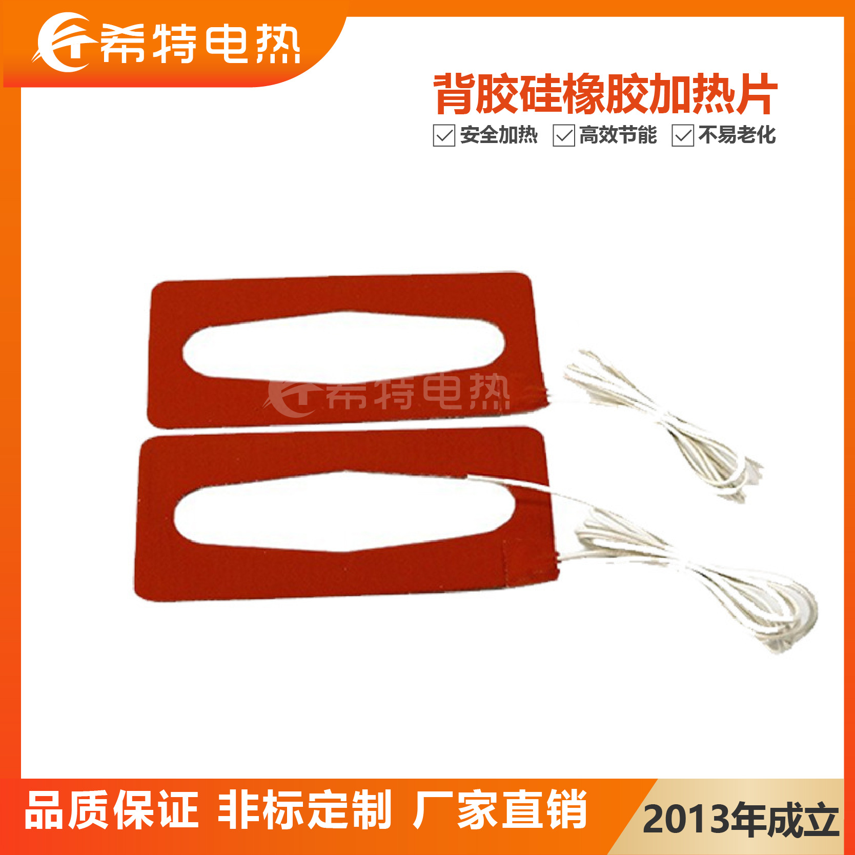 背胶可控温硅橡胶加热片硅胶加热板加热垫电热节能型速热温控加热