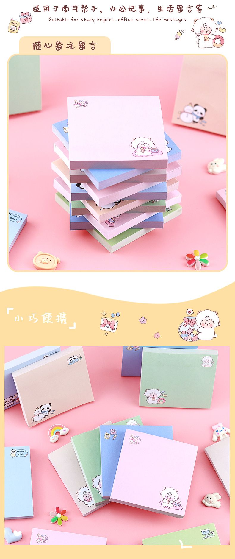 卡通动物便利贴_06