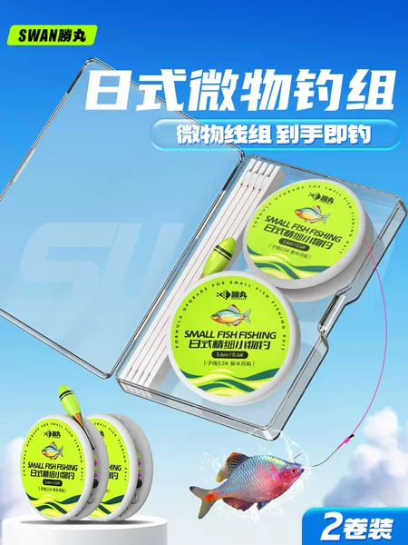 Japanese-Style Stream Fishing Line Set New Half-Moon Sub-Line Single Hook Micro-Object Special Fish Hook Finished Set Small Fish Special Kill
