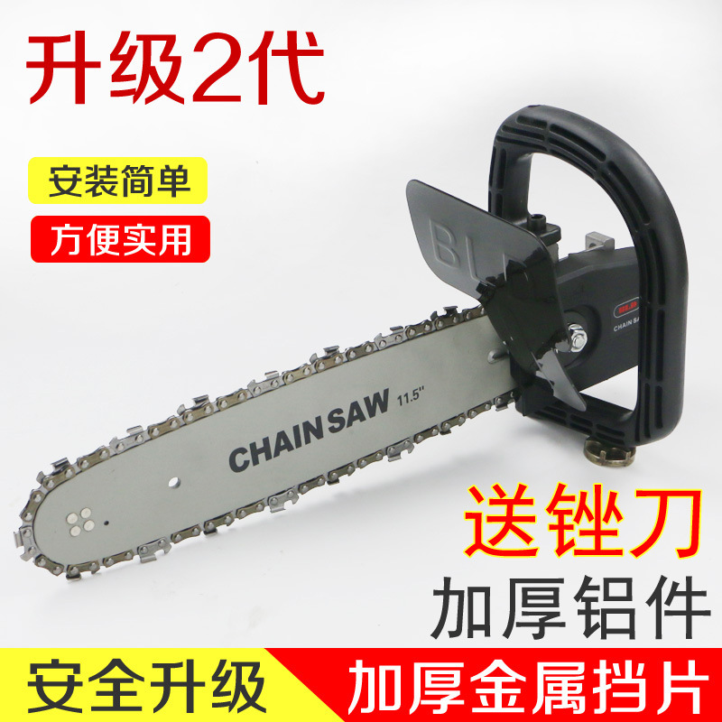 角磨机转电链锯电锯伐木锯电锯链条磨光手磨机改电锯电链锯转换器