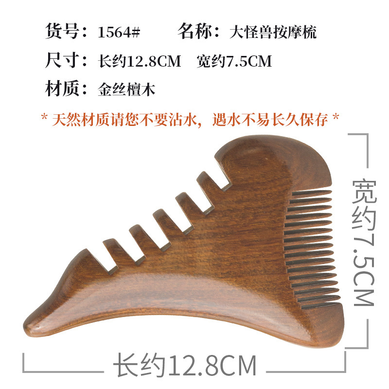 和美檀木櫛卸売り広歯櫛家庭用頭部マッサージ櫛治療櫛小櫛携帯五歯櫛|undefined