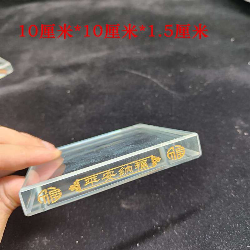 平安纳福汽车香水座车用摆件水晶底板车用品水晶玻璃底座工艺品