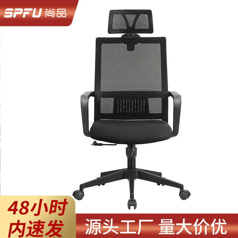 직원 사무실 의자 앉아 피곤하지 않은 편안한 간단한 인체 공학적 의자 홈 사무실 컴퓨터 의자 직원 의자