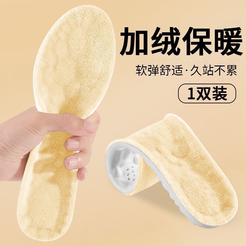 Huella de pie de alta calidad, una pieza de PU pie de mierda sensación insolelas de zapatos para hombres y mujeres de comercio electrónico ultra suave deportes corriendo amortiguamiento de choque alto