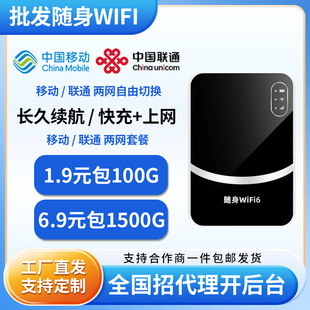 Full Network Access Portable Wifi Mobile Wireless Wifi Card-Free Outdoor Dormitory Rental Construction Site Wireless Router