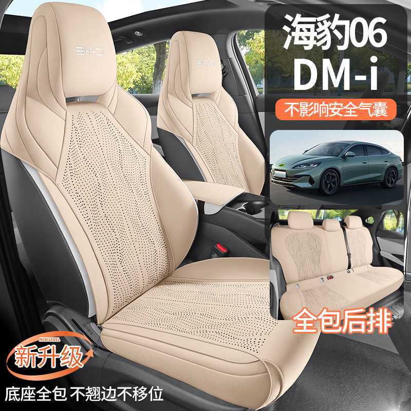24-25 BYD シール 06dmi シートカバー スエード フォーシーズンズ ユニバーサル インテリジェント ドライビング エディション シートカバー カーシートカバー|undefined