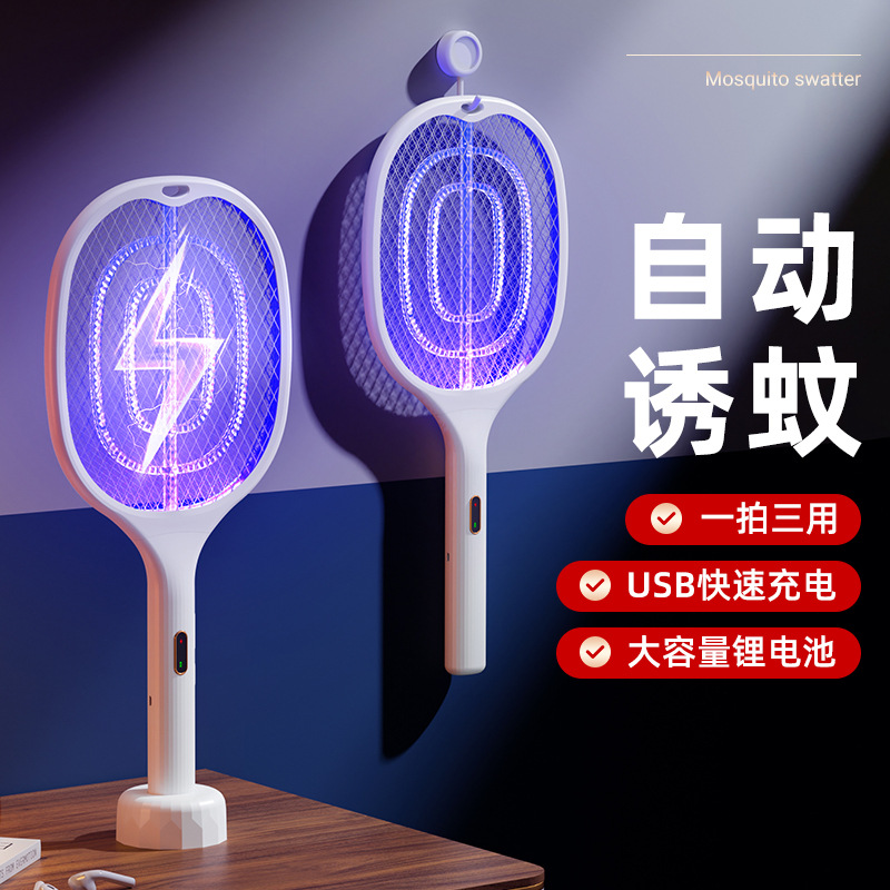 New electric mosquito swatter and light three-in-one electric indoor mosquito killer household convenient purple light mosquito swatter wholesale