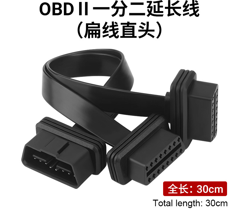 Car Obd2 Male Right-Angle Straight Adapter Cable Obd Splitter Extension Flat Cable 16-Pin Copper Wire
