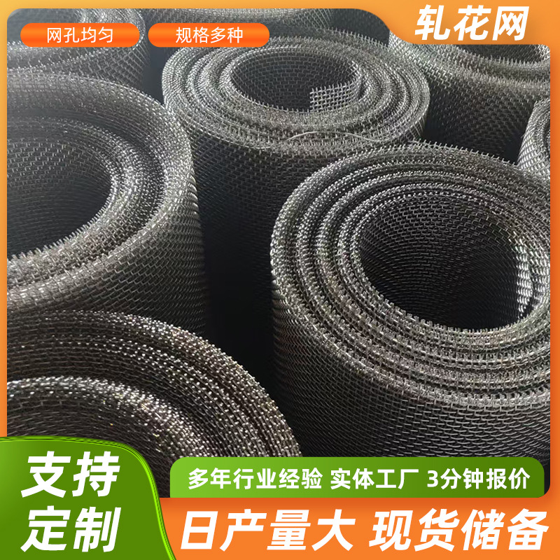 304不锈钢轧花网工业金属编织钢丝网格过滤加密镀锌养殖网筛网