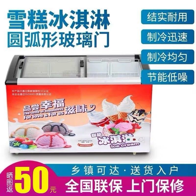 Ice Cream Cabinet, Ice Cream Cabinet, Commercial Large-Capacity Freezer, Dual-Purpose Glass Horizontal Island Cabinet, Supermarket Display Cabinet