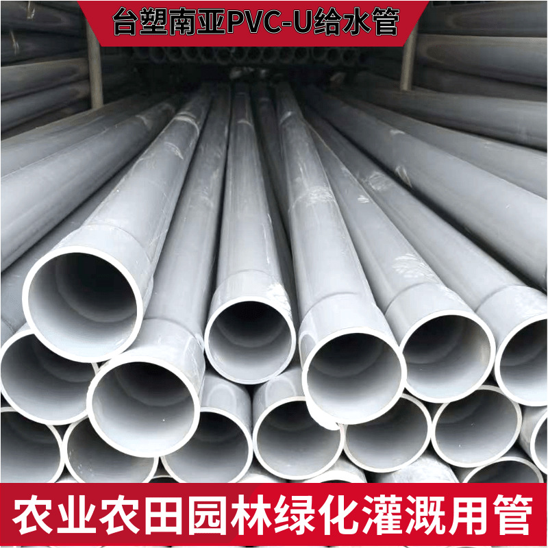 南亚pvc给水管六米dn200pvc管带扩口净水设备压力管农业灌溉管