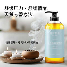 物源精油 美容院线大容量草本身体按摩滋润易吸收芳疗级SPA身体油
