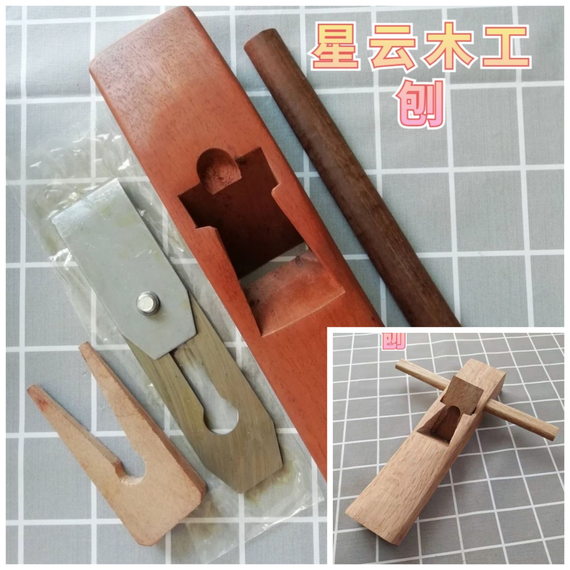 手工刨木工刨木工工具 型号齐全