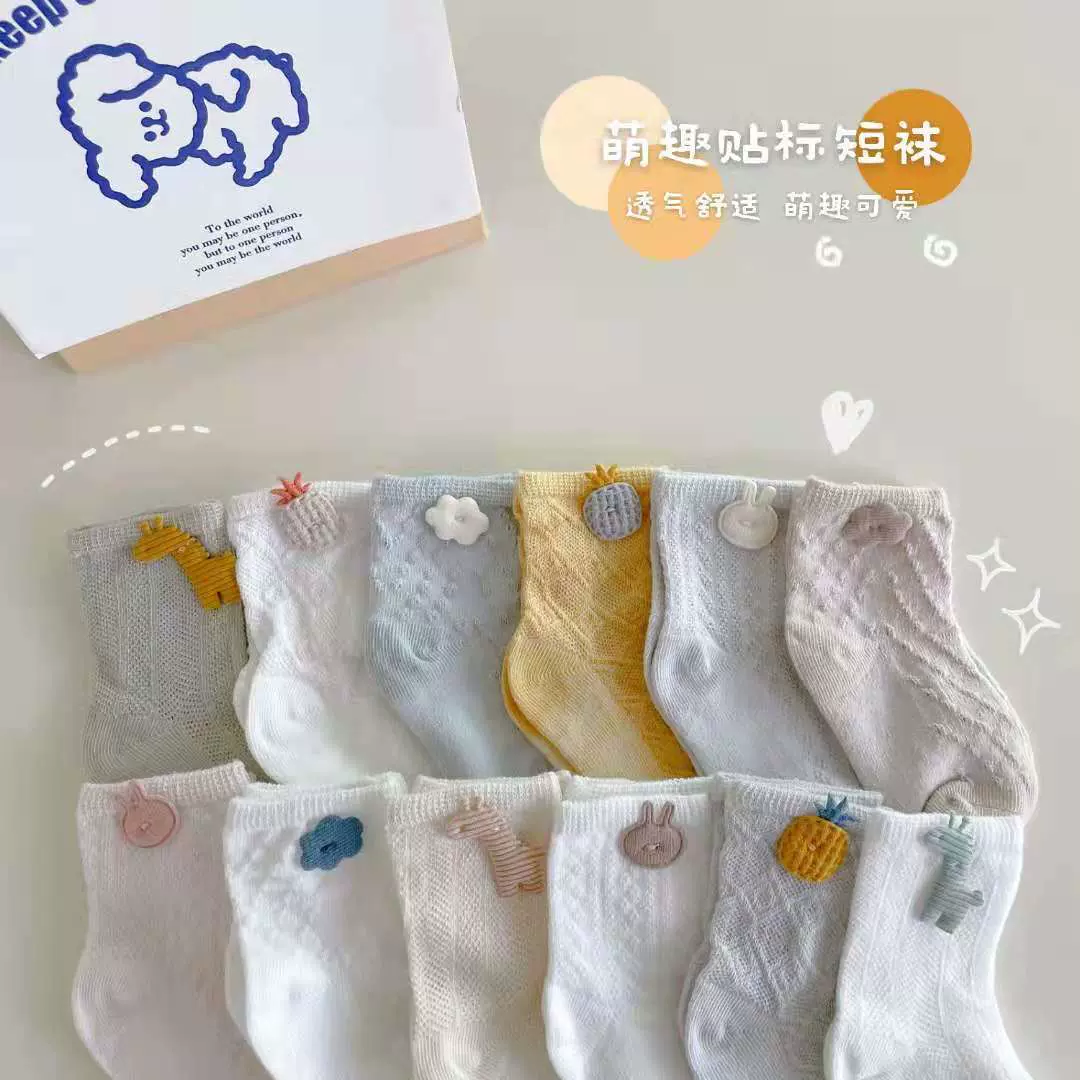 儿童袜子夏季新款宝宝透气薄款网眼袜夏天卡通新生婴儿无骨袜a类