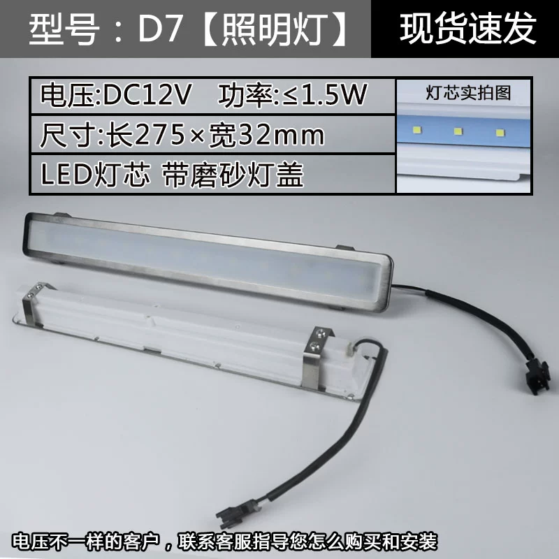 Extractor hood illumination lamp cold light long lamp square lamp round lamp integrated stove universal accessory lamp board